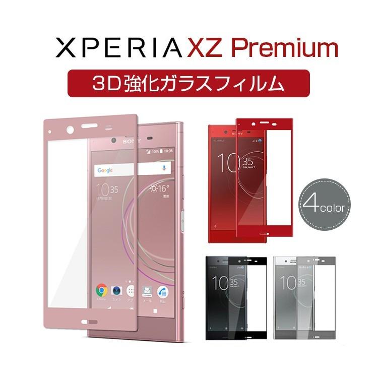 Xperia Xz Premium 保護フィルム Xperia Xz Premium ガラスフィルム 曲面 Ewin 通販 Yahoo ショッピング