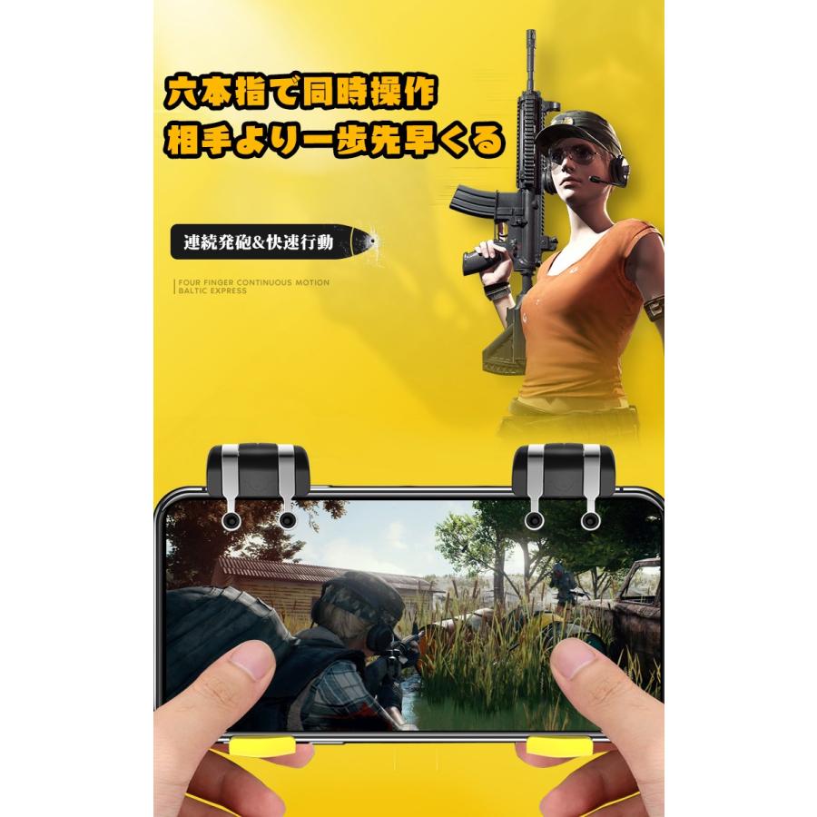 荒野行動 コントローラー 6本指 最新 Pubg コントローラー Pubg モバイル コントローラー ドン勝 押しボタン グリップセット 4インチから6 5インチスマホ対応 Ewin 通販 Yahoo ショッピング