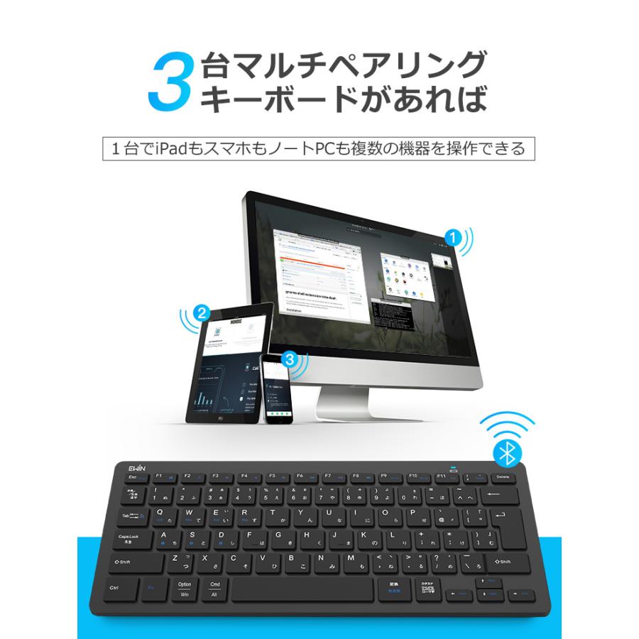 キーボード Bluetooth iPad キーボード ワイヤレスキーボード 日本語配列 軽量 小型 jis配列 iphone アイ パッド mac ios android Windows 対応｜ewin｜04