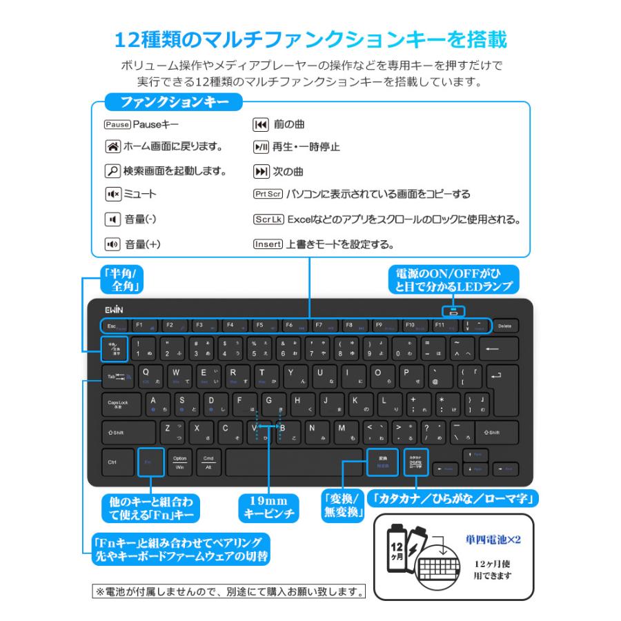 キーボード Bluetooth iPad キーボード ワイヤレスキーボード 日本語配列 軽量 小型 jis配列 iphone アイ パッド mac ios android Windows 対応｜ewin｜09