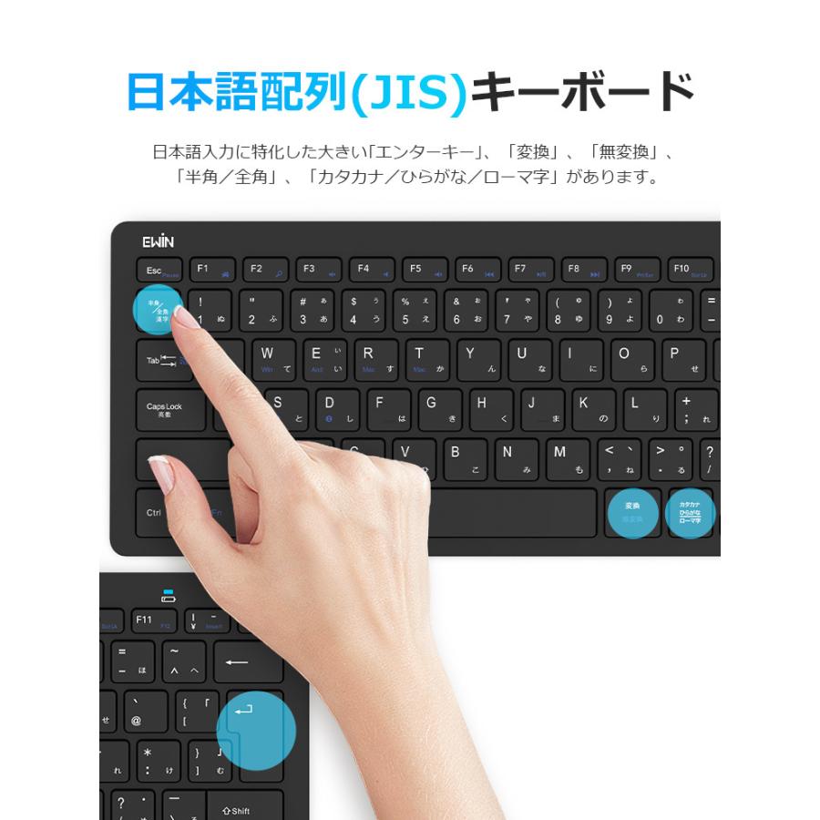 キーボード Bluetooth iPad キーボード ワイヤレスキーボード 日本語配列 軽量 小型 jis配列 iphone アイ パッド mac ios android Windows 対応｜ewin｜07