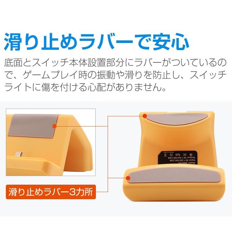 任天堂 スイッチライト 充電器 スタンド スイッチ Switch Lite 任天堂 スイッチライト 充電器 スタンド スイッチ Switch Lite