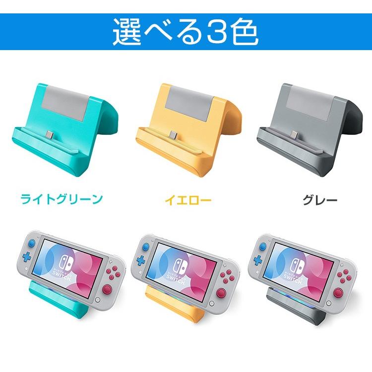 スイッチライト 充電器 スタンド スイッチ 充電器 Switch Lite 充電器 