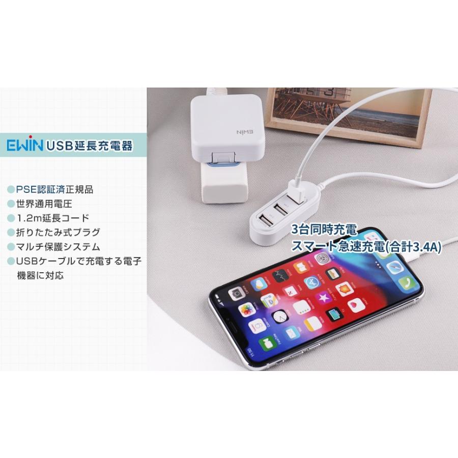 Ewin Usb 充電器 コンセント 3ポート 携帯 Acアダプター 3 4a合計出力 2 4a スマホ Ewin 通販 Yahoo ショッピング