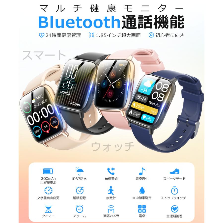 スマートウォッチ Bluetooth通話 1.85インチ大画面 血中酸素 心拍 歩数 健康管理 スマートブレスレット 腕時計 着信通知 IP67防水 メンズ レディース DM80 |  | 09