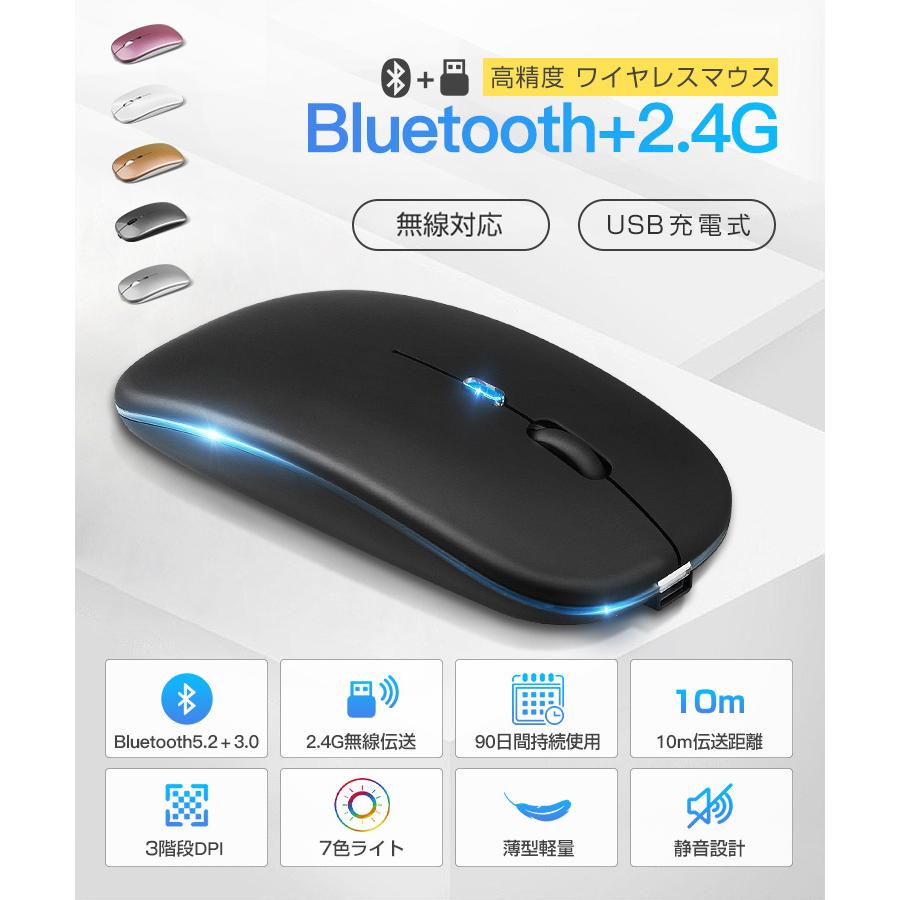 最新 Bluetooth5.2+3.0 ワイヤレスマウス Bluetooth マウス 充電式 2.4