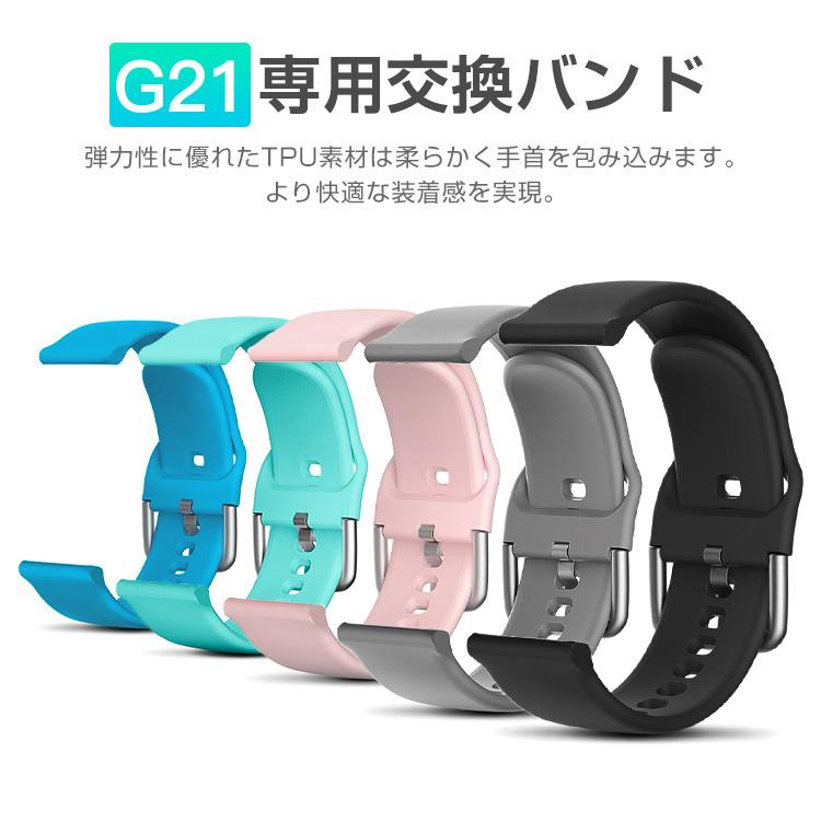 新版 スマートウォッチ 体温測定 G21専用 交換バンド スマート