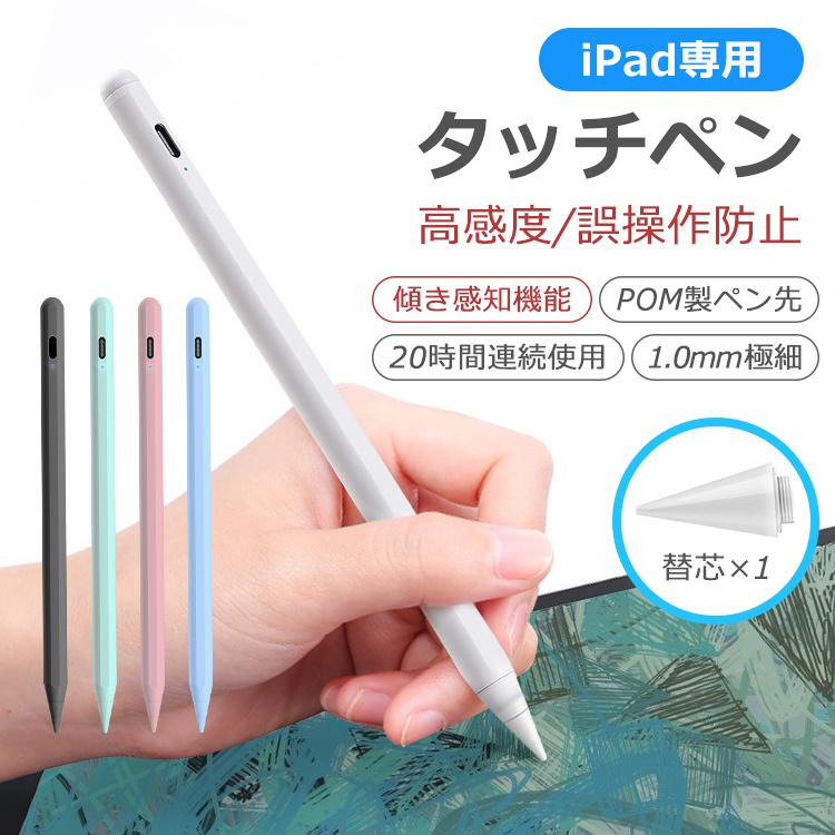 超お得なセット Ipad タッチペン 交換ペン先付き スタイラスペン 極細 Ipad Air Ipad Pro Ipad Mini ペンシル デジタル ペン 傾き感知 Usb充電式 Pse認証済 Ewin 通販 Yahoo ショッピング