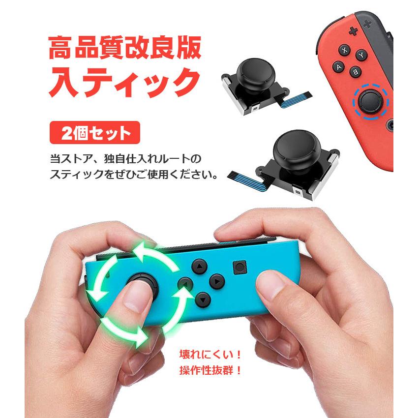最新版 任天堂 スイッチ Joy Con スティック 修理交換用パーツ 修理器具 工具フルセット ジョイコン 修理パーツ Nintendo Switch ジョイコン コントローラー Ewin 通販 Yahoo ショッピング