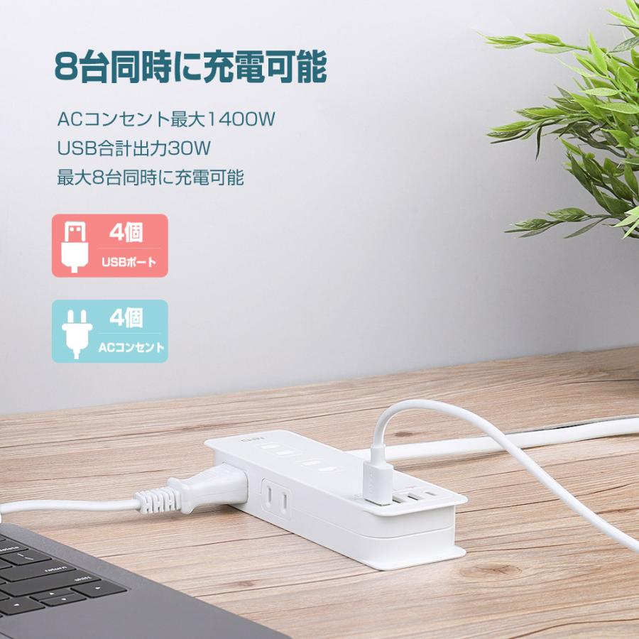 電源タップ usb コンセント 4個AC口+4USB充電ポート Type-C充電ポート