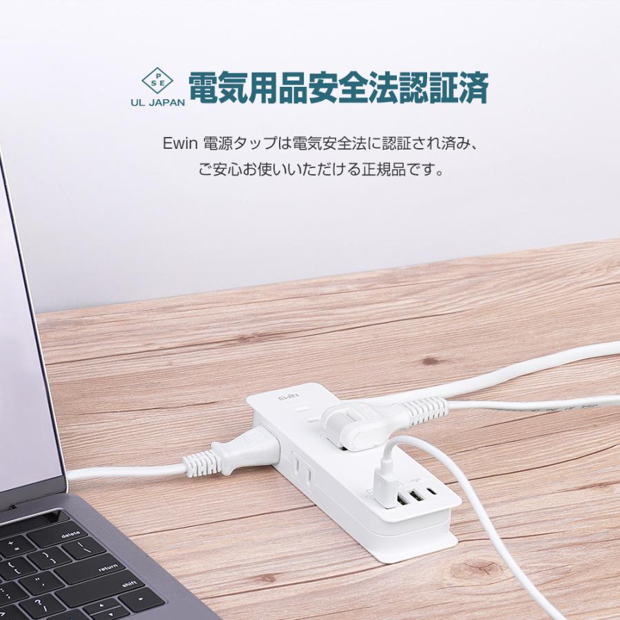 電源タップ usb コンセント 4個AC口+4USB充電ポート Type-C充電ポート