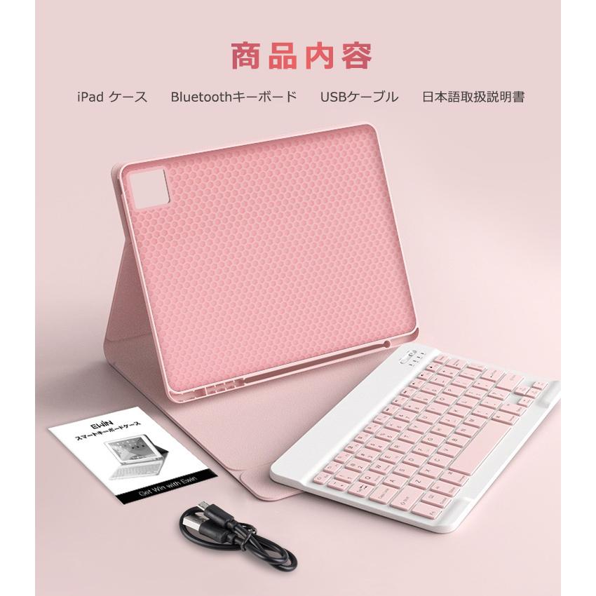 iPad 第10世代 10.9インチ iPad 第9世代 第8世代 10.2インチ iPad Air 10.9インチ iPad Air 11インチ 10.5インチ 9.7インチ キーボード ケース 着脱式 Bluetooth｜ewin｜23