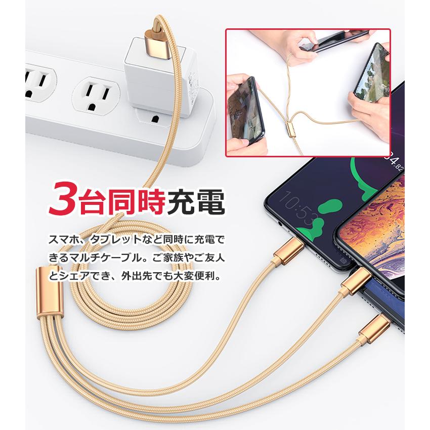 3in1 充電ケーブル iPhone USBケーブル USB Type-C Android 充電コード