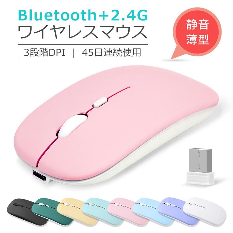 90 Off 充電式 Mouse タブレット 小型 ワイヤレス Bluetoothマウス Pc ワイヤレスマウス メール便