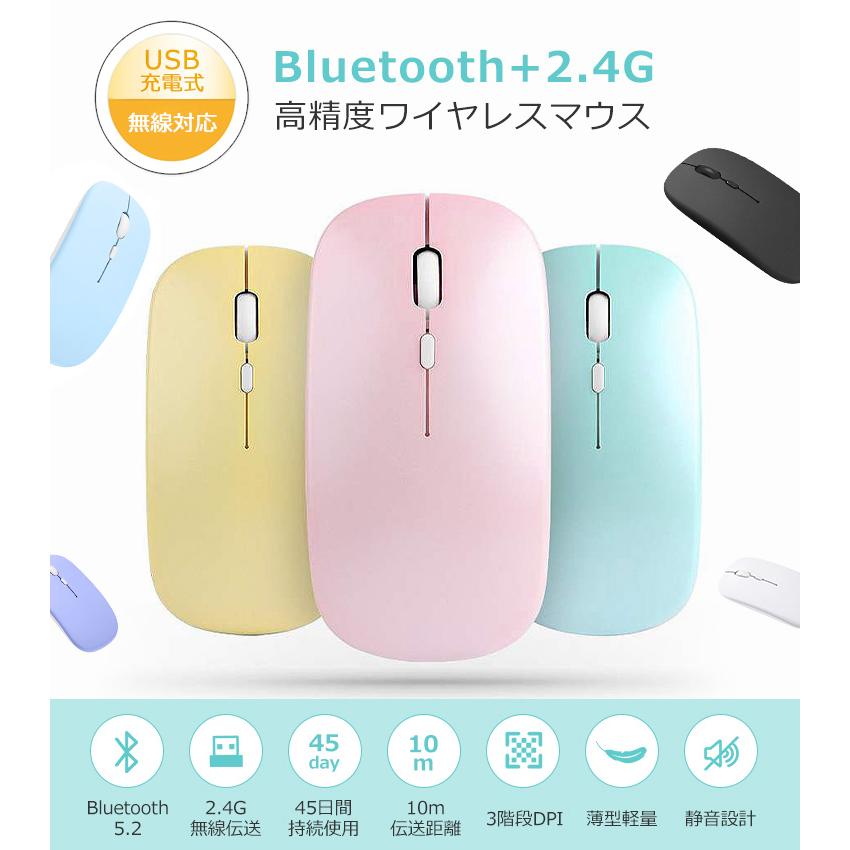 ワイヤレスマウス Bluetooth5.2 マウス 充電式 静音 2.4GHz 無線 3DPI