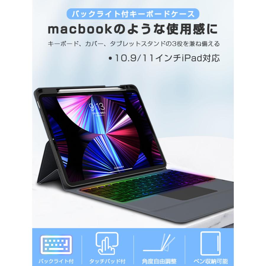 iPad Air 10.9インチ 第4世代 iPad Pro 11インチ キーボード ケース タッチパッド搭載 ペン収納 日本語配列 バックライト Bluetooth オートスリープ｜ewin｜05