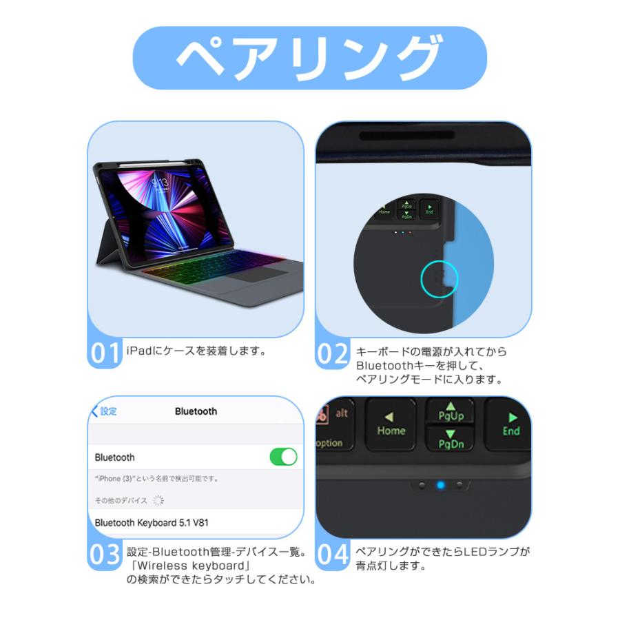 iPad Air 10.9インチ 第4世代 iPad Pro 11インチ キーボード ケース タッチパッド搭載 ペン収納 日本語配列 バックライト Bluetooth オートスリープ｜ewin｜18