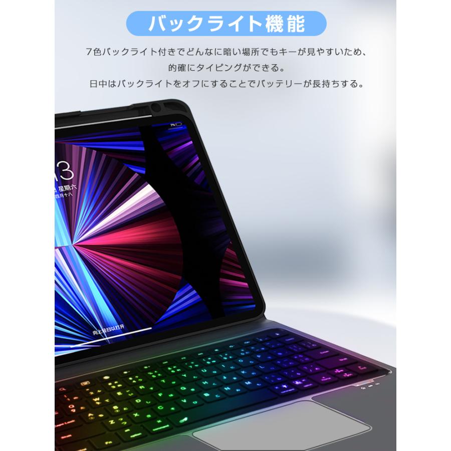 iPad Air 10.9インチ 第4世代 iPad Pro 11インチ キーボード ケース タッチパッド搭載 ペン収納 日本語配列 バックライト Bluetooth オートスリープ｜ewin｜06