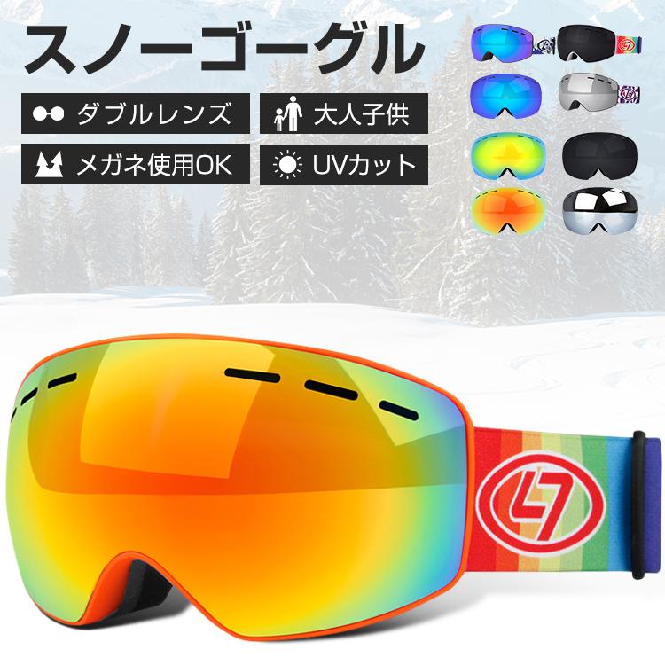 スノーボード スキー ゴーグル 収納ケース付 スノーゴーグル ダブル