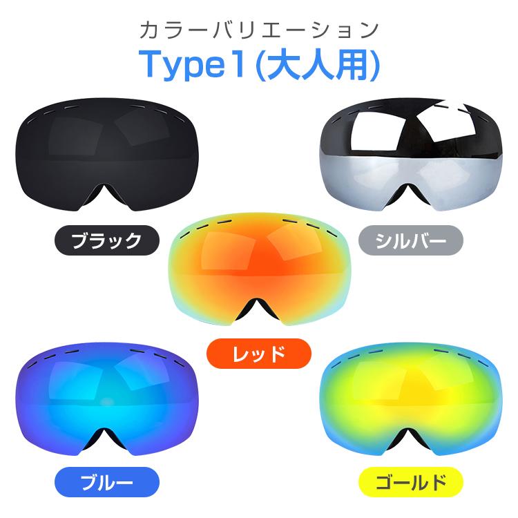 スノーボード スキー ゴーグル 収納ケース付 スノーゴーグル ダブル