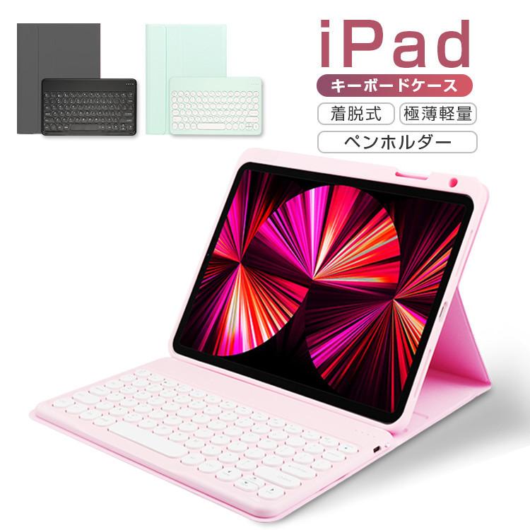 市場 日本語配列 10 2インチ 10 9インチ 第7世代 第8世代 Air ケース 第9世代 Ipad 11インチ Pro 10 5インチ キーボード