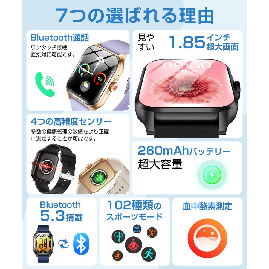 スマートウォッチ Bluetooth通話 1.85ンチ大画面 血中酸素 健康管理