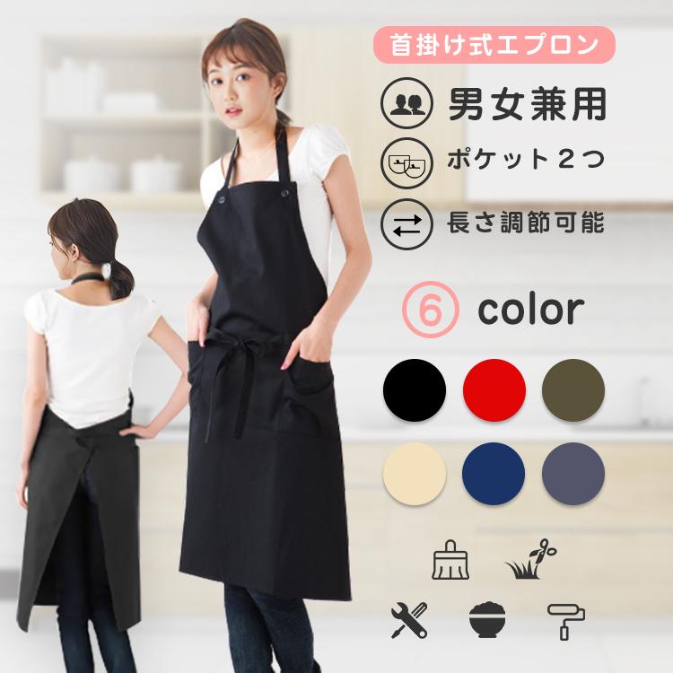 エプロン カフェエプロン おしゃれ スタッフエプロン 保育士 ワークエプロン ロング丈 かわいい 生活防水 首掛け式 長い フリーサイズ ポリコットン レストラン Ewin 通販 Yahoo ショッピング