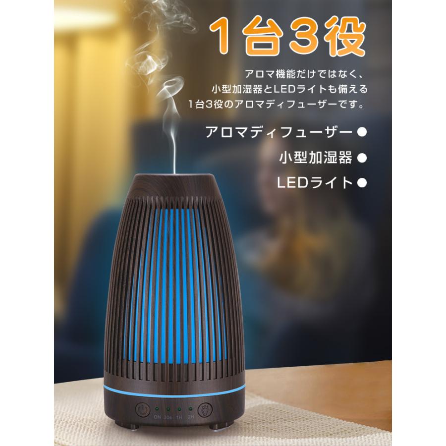 賜物 アロマディフューザー 100ml ディフューザー 超音波 木目調 1台3役 アロマ加湿器 ライト付き 芳香剤 消臭剤 トイレ 静音 小型 空焚き防止 部屋 寝室 オフィス Wantannas Go Id
