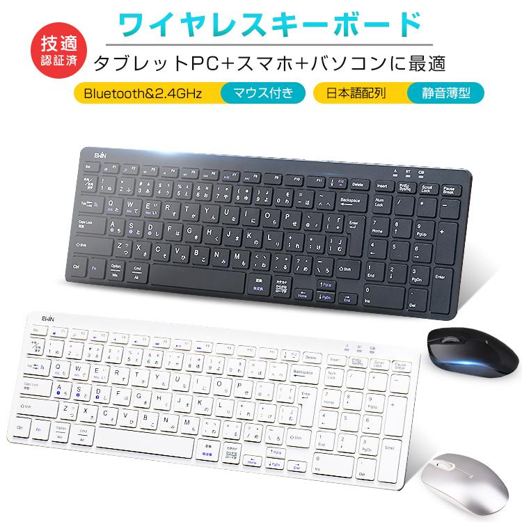 ワイヤレスマウスセット】 キーボードワイヤレス Bluetooth5.0+2.4G