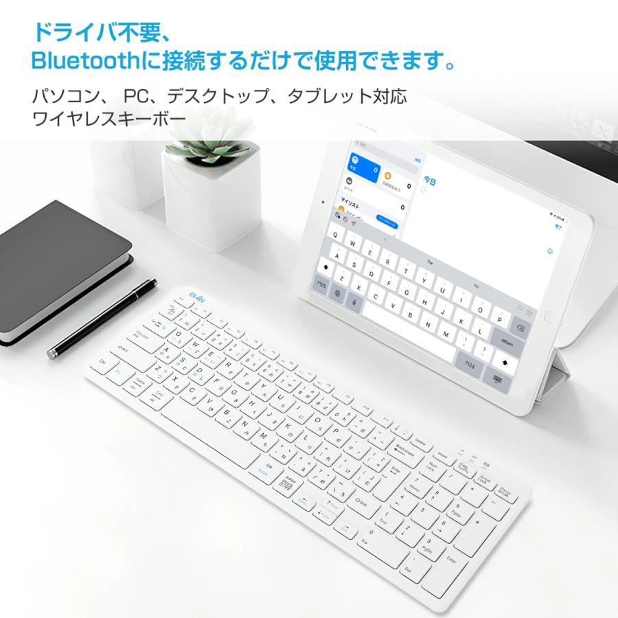 【ワイヤレスマウスセット】 キーボードワイヤレス  Bluetooth5.0+2.4Gワイヤレスマウス iPad キーボード 日本語配列 軽量 小型 iPhone mac ios Windows 対応｜ewin｜10