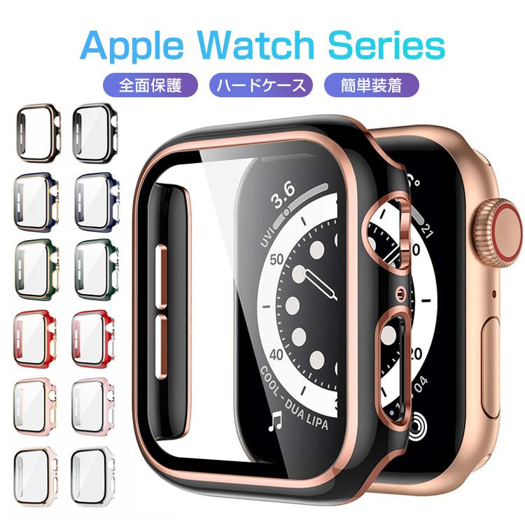 Apple Watch9 8 7 ケース カバー 41mm 45mmガラスフィルム 耐衝撃 