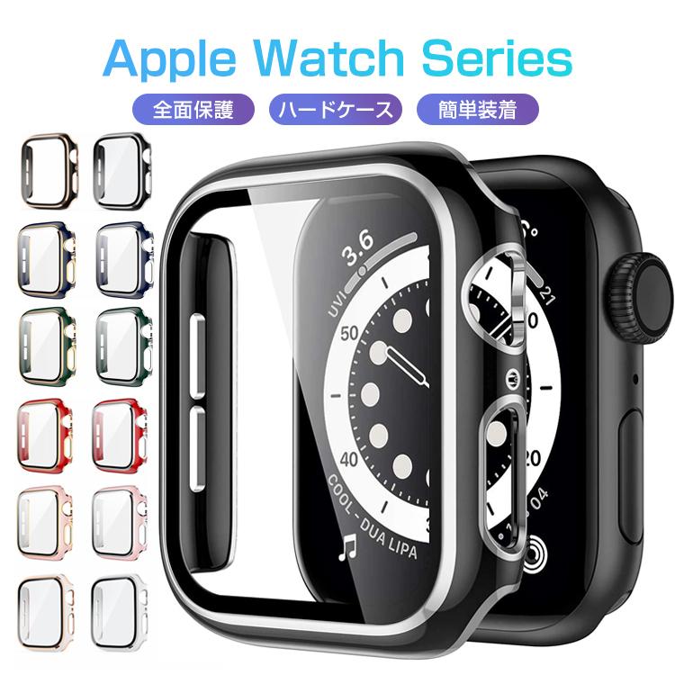 Apple Watch9 8 7 ケース カバー 41mm 45mm Watch Series ガラス 