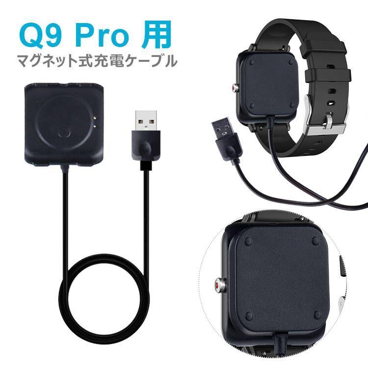 日本全国 送料無料 スマートウォッチ 充電ケーブル ウォッチ磁気充電器ドッククレードルHW22スマートウォッチ 充電ケーブルコード