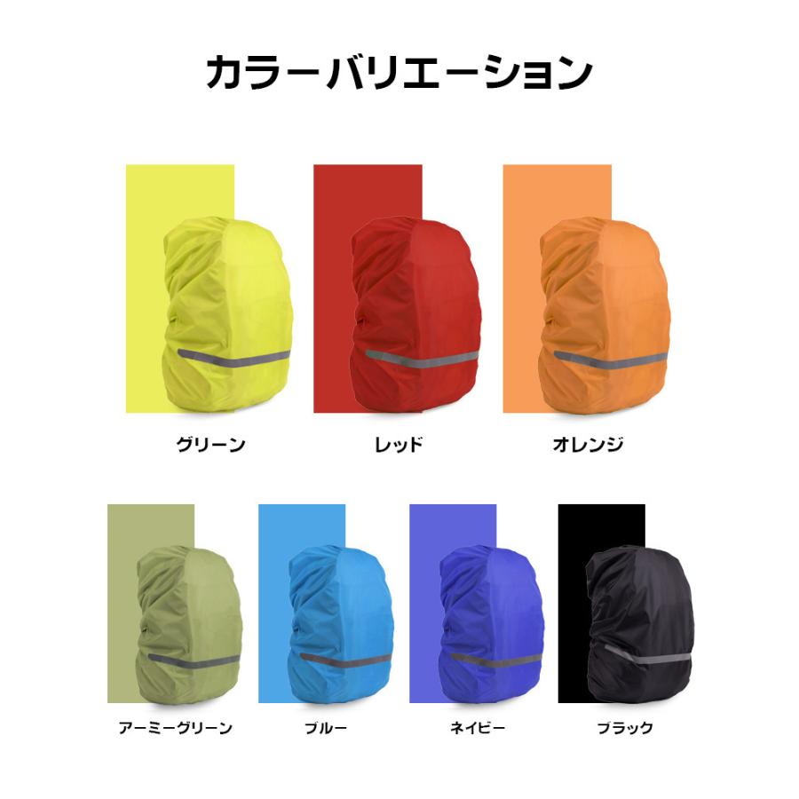 ザックカバー 防水 レインカバー 収納袋付き 十字ベルト リュック