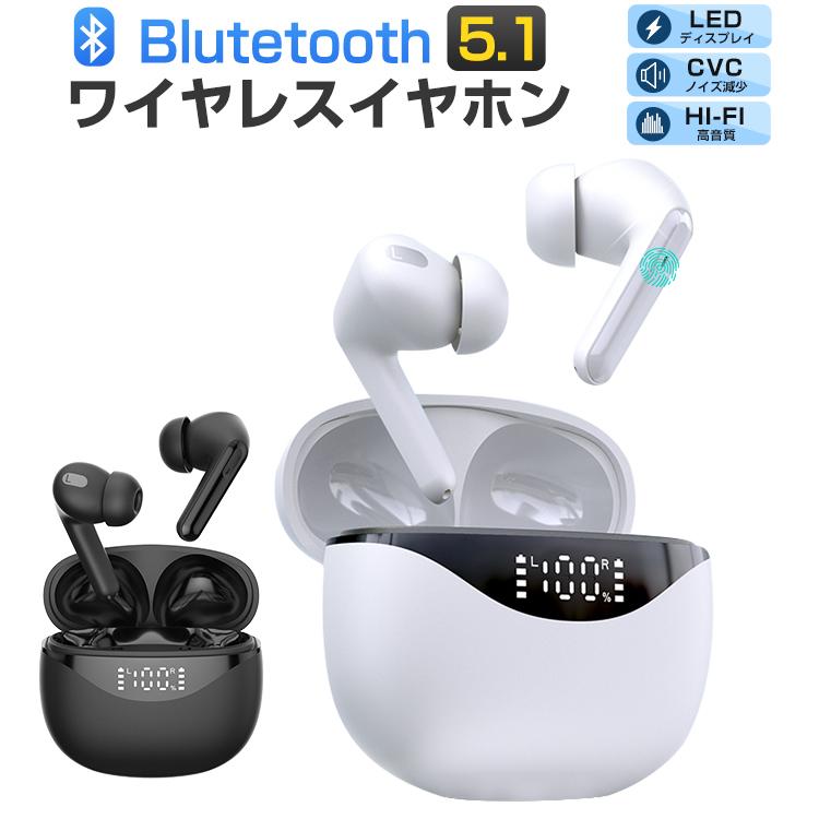 Bluetooth 5.1 ワイヤレスイヤホン イヤホン 美しい ブルートゥース iPhone 自動ペアリング 片耳 Type-C急速充電 Android 偉大な 両耳 通話