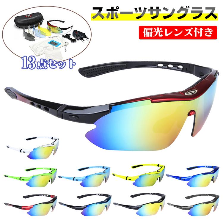 POC 交換レンズ５枚　サングラス サングラス 偏光 調光 交換レンズ5枚 スポーツサングラス メンズ