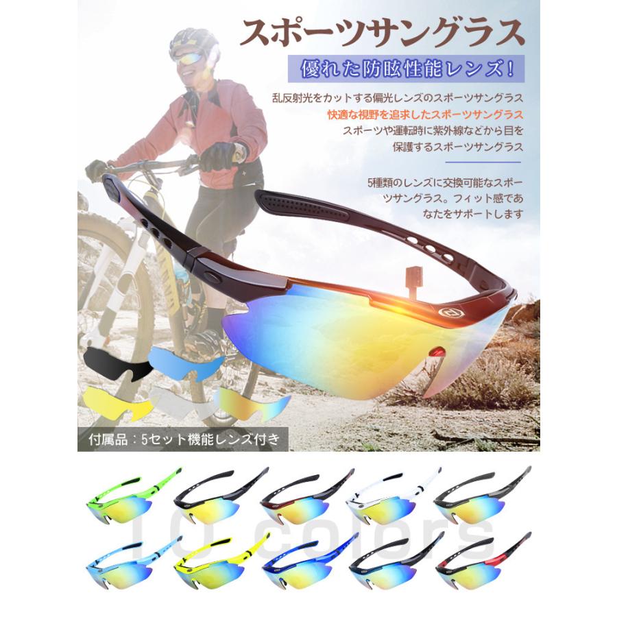 POC 交換レンズ5枚 サングラス POC 交換レンズ5枚 サングラス