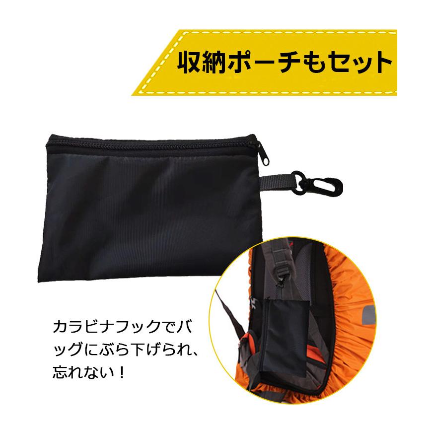 超お得な2枚セット】収納袋付き ザックカバー 防水 レインカバー 収納