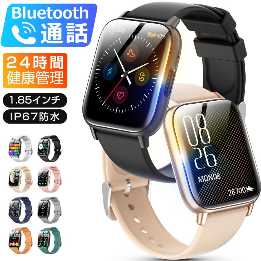 スマートウォッチ Bluetooth通話 1.85インチ大画面 血中酸素 心拍 歩数