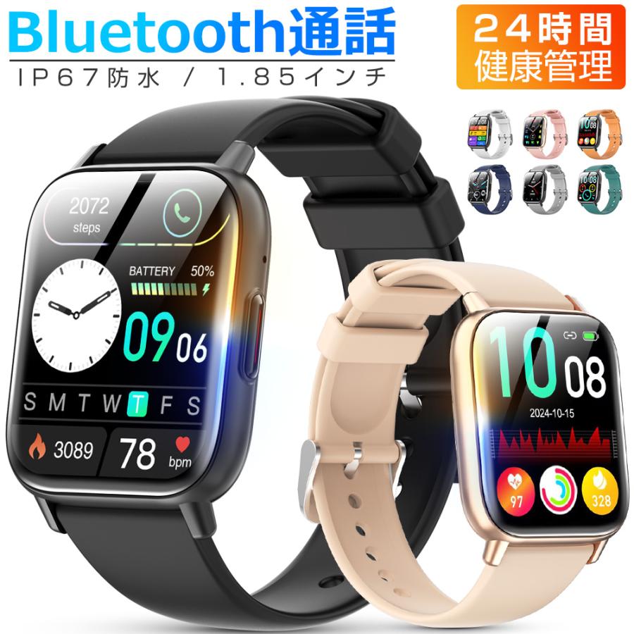 スマートウォッチ Bluetooth通話 1.85インチ大画面 血中酸素 心拍 歩数