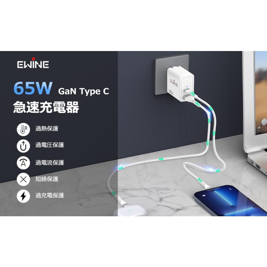 PD 充電器 65w 急速充電 2ポート 2本ケーブル付き AC式充電器 iPhone 15 Type C  折りたたみ式プラグ iPhone Android iPad アダプター コンセント｜ewin｜03