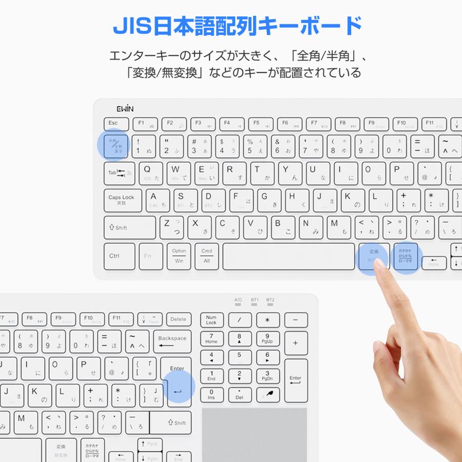 【Bluetooth+2.4GHz無線】ワイヤレスキーボード タッチパッド テンキー搭載 bluetoothキーボード 日本語配列 Windows Mac iOS対応 レシーバー付き 技適認証｜ewin｜09