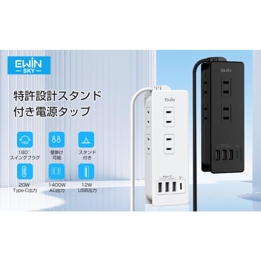 電源タップ 20WPD対応 ac アダプター usb コンセント 急速充電ポート３個USB充電ポート 4ACコンセン口 PSE認証済 軽量 コンパクト 節電 旅行　｜ewin｜03