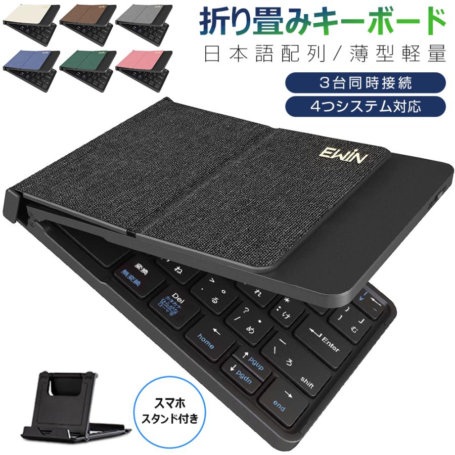 Bluetooth キーボード 折りたたみ 日本語配列 iPad ブルートゥース