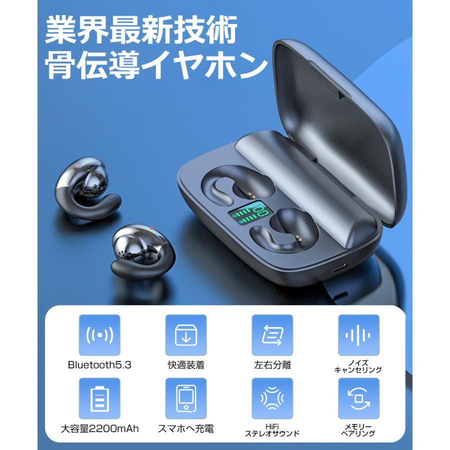 骨伝導イヤホン ワイヤレスイヤホン Bluetooth 5.3 ブルートゥース