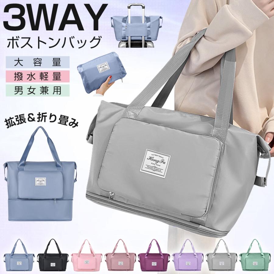 拡張できる ボストンバッグ レディース メンズ 3WAY 旅行バッグ 大容量