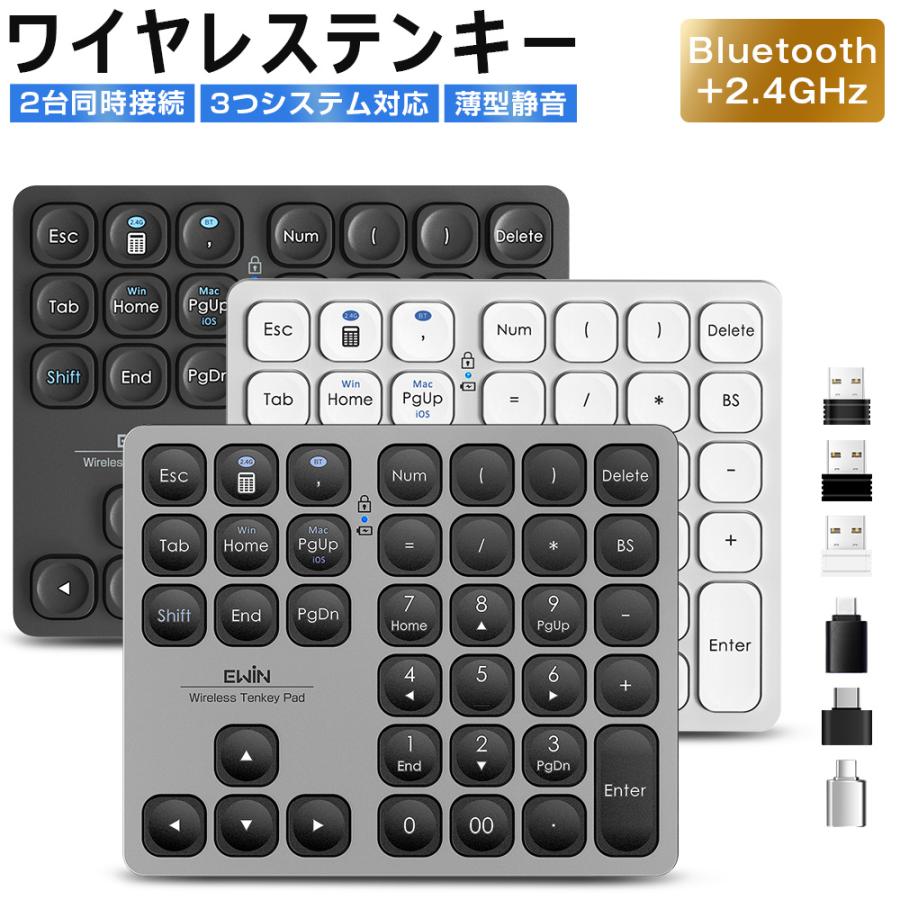 ワイヤレステンキーキーボード Ewin Bluetooth5.2 マルチペアリング