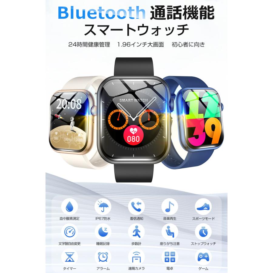 スマートウォッチ 皮膚温 血中酸素 Bluetooth通話 1.96インチ大画面