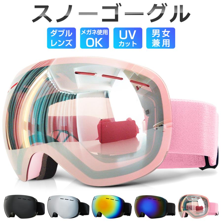 スノーボード スキー ゴーグル 収納袋付 スノーゴーグル ダブルレンズ