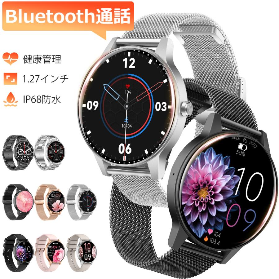 進化版 スマートウォッチ Bluetooth通話 1.27インチ大画面 血中酸素